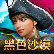 黑色沙漠国际服