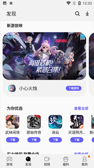 三星游戏中心截图1