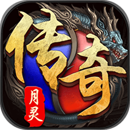 月灵微变打金版