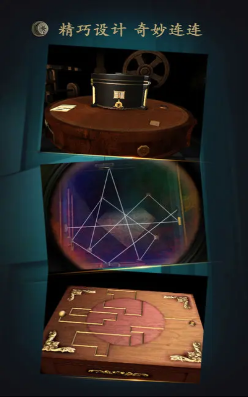 未上锁的房间截图5