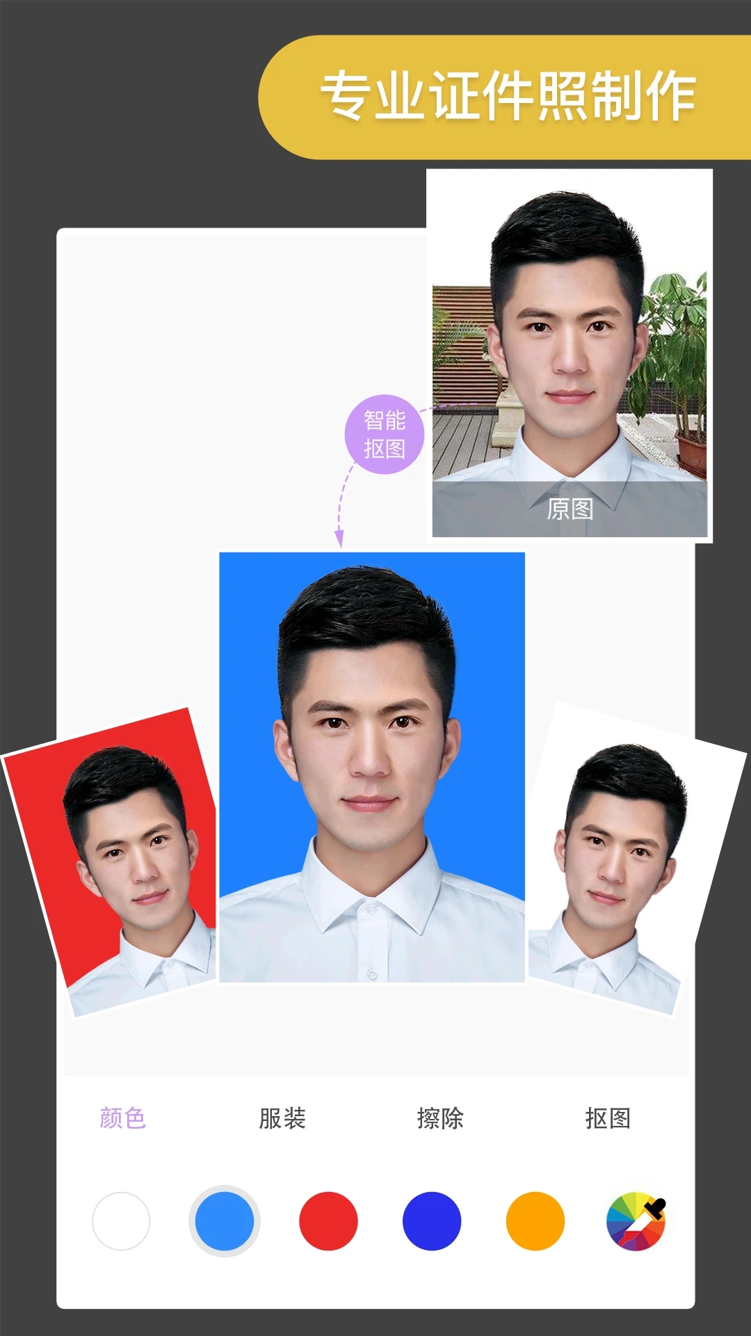 proknockout免费抠图截图4