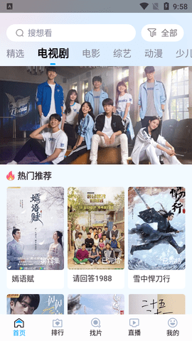 小虫追剧截图2