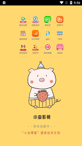 小虫追剧截图4