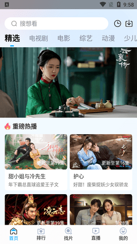 小虫追剧截图3
