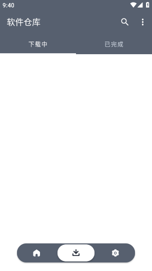 软件仓库32位截图1