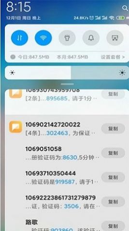 短信压力测试v3.0截图1