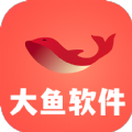 大鱼软件库4.0