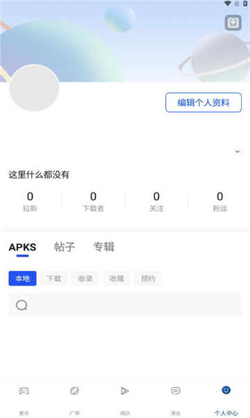 APKHUB截图1