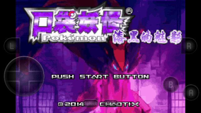 口袋妖怪漆黑的魅影5.0ex+bw