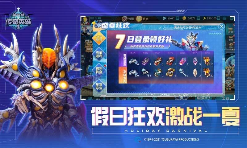 奥特曼传奇英雄1.92版本截图3