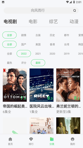 影猫电影最新版2023截图4