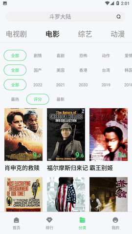 影猫电影最新版2023截图3