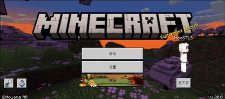 我的世界1.20java版截图3