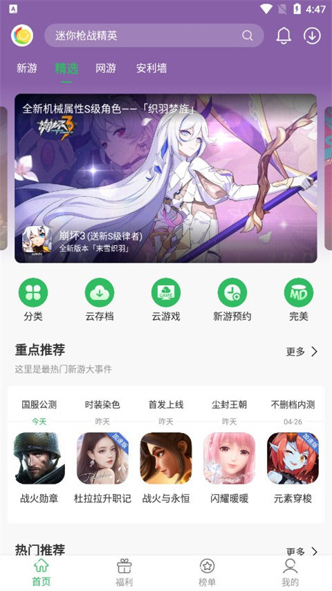 百分网游戏盒安装2023版本