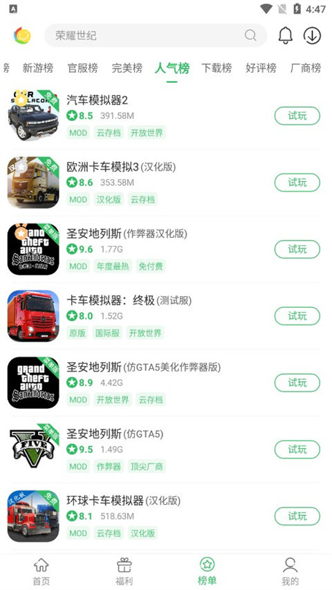 百分网游戏盒安装2023版本