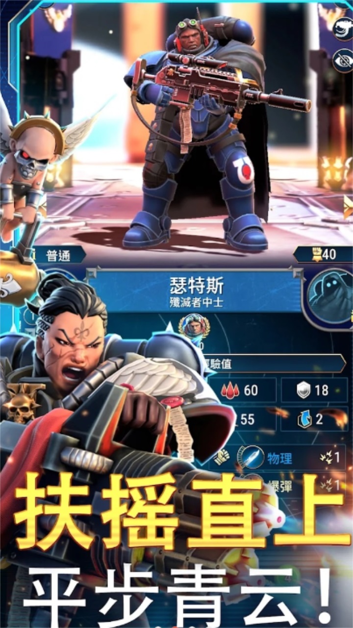 战锤40k战术游戏截图3