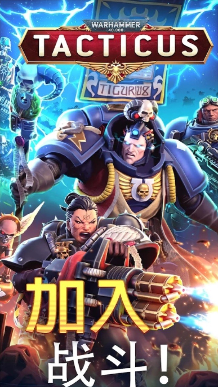 战锤40k战术游戏