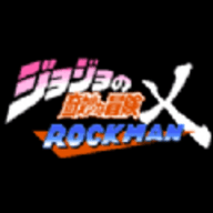 jojoX洛克人3.09