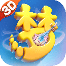 梦幻西游三维版幻彩星云版