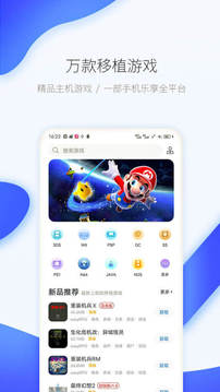 爱吾游戏盒2023最新版本截图2