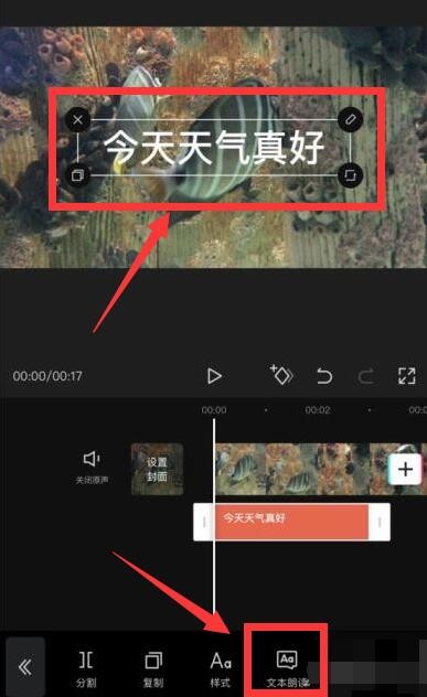 剪映怎么添加人工语音？剪映添加人工语音的教程