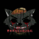 喜羊羊与灰太狼之变异危机安卓最新版