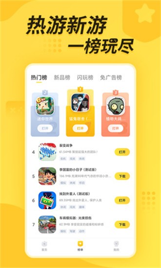 闪电龟pubg国际服截图3