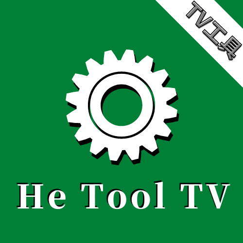 HeToolTV工具箱