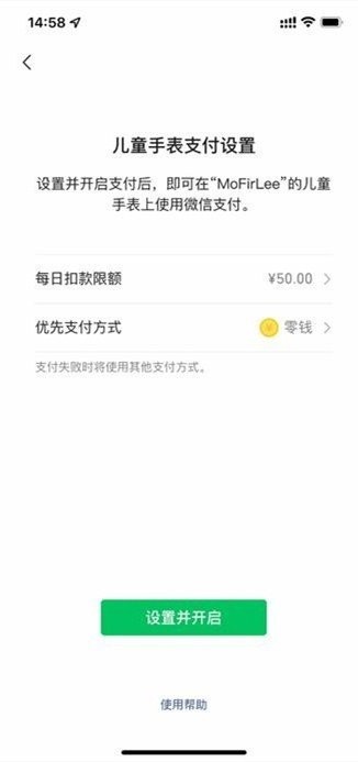 微信手表儿童版