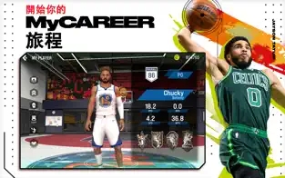 NBA2K22苹果版