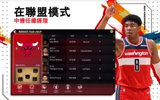 NBA2K22苹果版