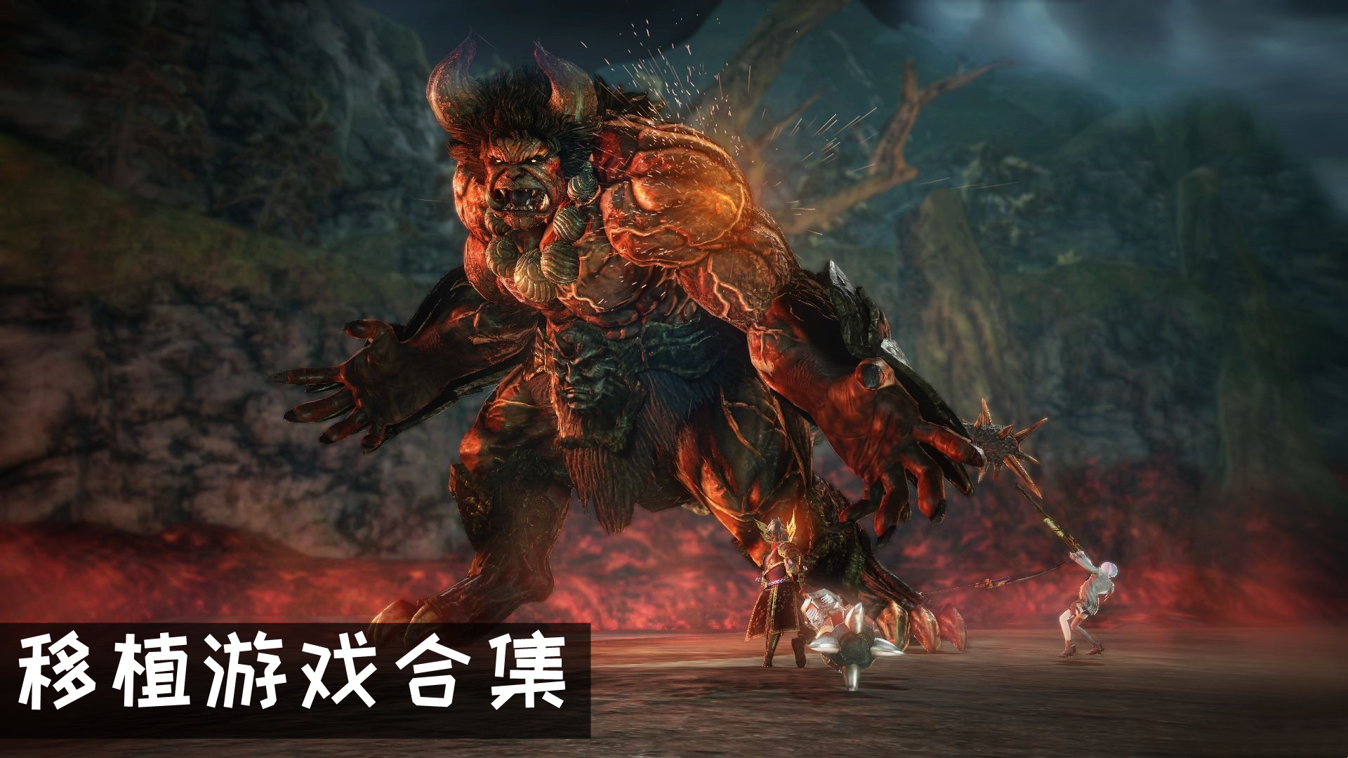 移植游戏合集