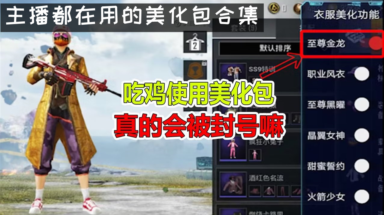 主播都在用的美化包合集