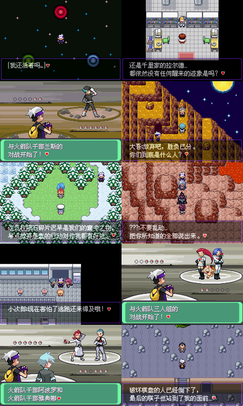 口袋妖怪漆黑的魅影5.0EX＋DP