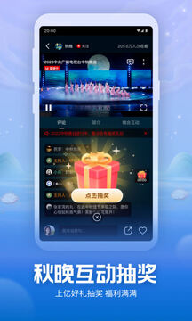 央视频tv版截图1