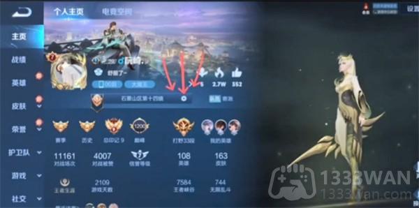 王者荣耀怎么设置战区定位