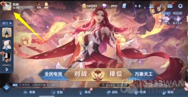 王者荣耀怎么设置战区定位