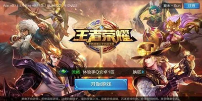 王者荣耀体验服