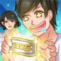 逆袭小天王免广告版