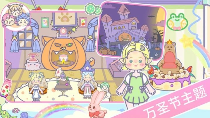 樱花世界乐园游戏官方版截图3