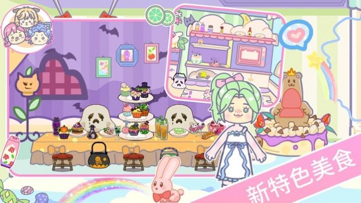 樱花世界乐园游戏官方版截图2