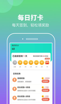 悠悠计步手机版