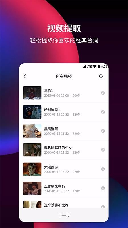 音频剪辑提取器免费版