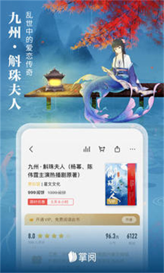 掌阅免费版截图2