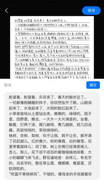 手写模拟器3.0无水印截图2