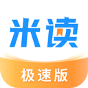 米读极速版小说