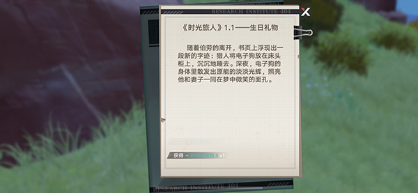 幻塔书信任务生日礼物攻略