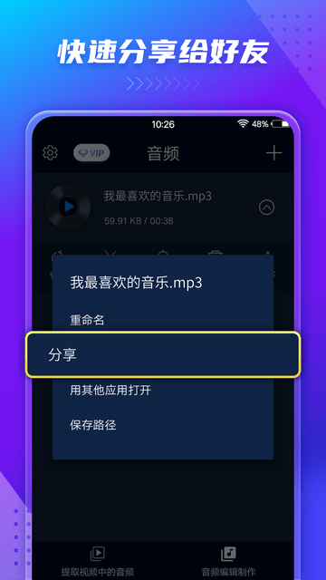 音频提取器
