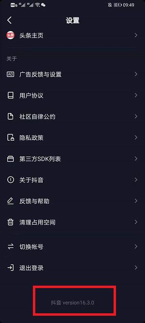 抖音评论区怎么发视频？抖音评论区发送视频步骤介绍