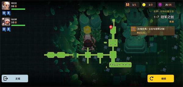 坎公骑冠剑1-7支线怎么才能全部收集